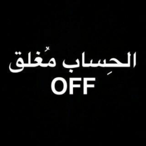 السخينات